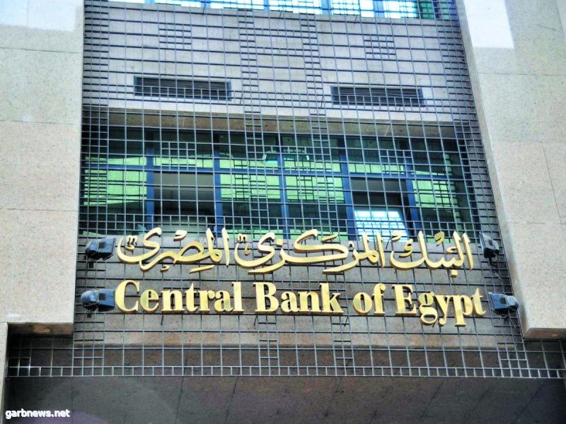 #مصر تستقبل تدفقات نقدية بقيمة 925 مليون دولار بعد تحرير سعر الصرف