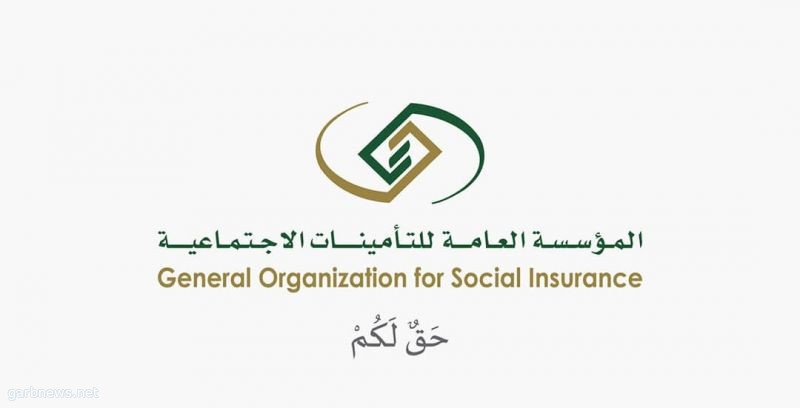 التأمينات الاجتماعية: تسجيل غير السعوديين يتم استباقيا وعلى صاحب العمل استكمال البيانات وتحديث بيانات الأجور