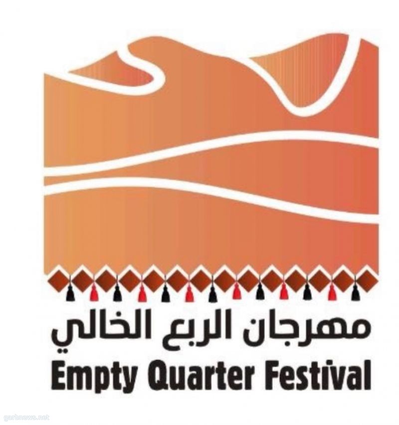 انطلاق فعاليات ⁧‫مهرجان الربع الخالي‬⁩ في نسخته الثانية بولاية ثمريت سلطنة عمان
