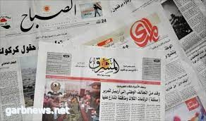 اهتمامات الصحف العراقية
