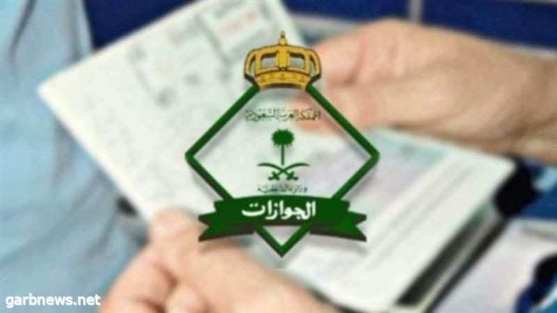 خطوات استعراض هوية مقيم الرقمية