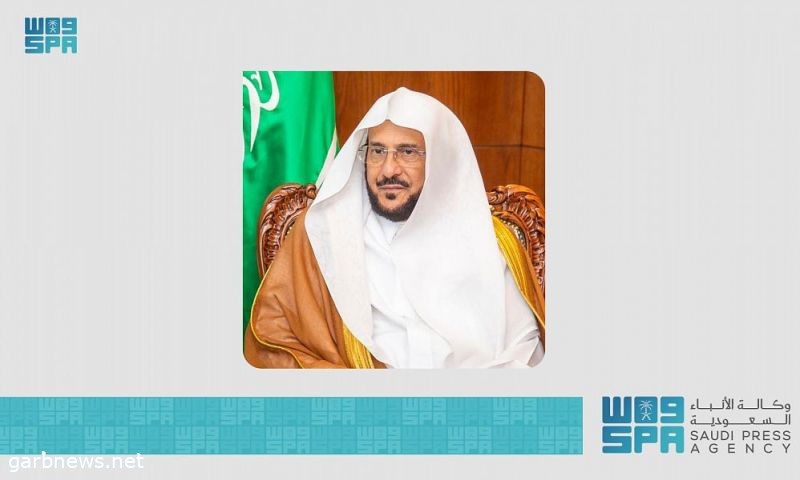 وزير الشؤون الإسلامية: في يوم التأسيس نستذكر العمق التاريخي والإرث الحضاري للدولة السعودية