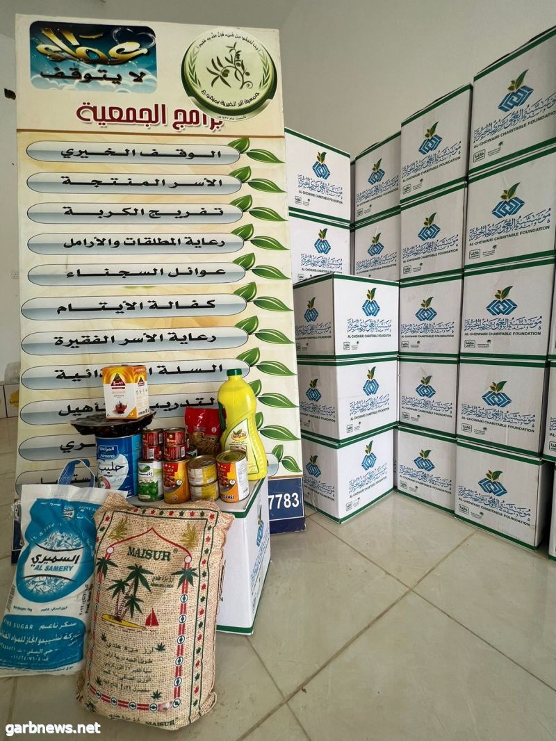 جمعية البر بمركز ميقوع توزع السلة الغذائية الأولى لشهر رمضان