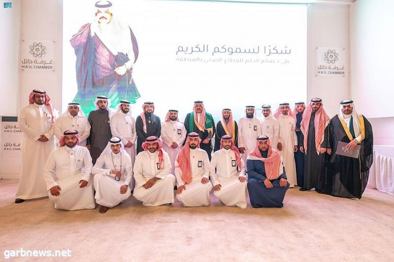 سمو أمير #حائل يرعى حفل تخريج 62 طبيبًا في البورد السعودي.