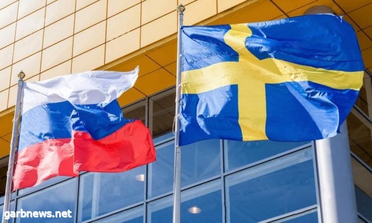السويد ستستدعي السفير الروسي لإبلاغه بإدانتها لتهديداته