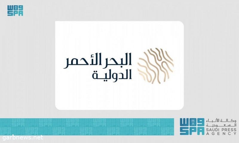 "البحر الأحمر الدولية" تحصل على شهادة "المفتاح الأخضر" لفندق موظفيها في "تيرتل باي"