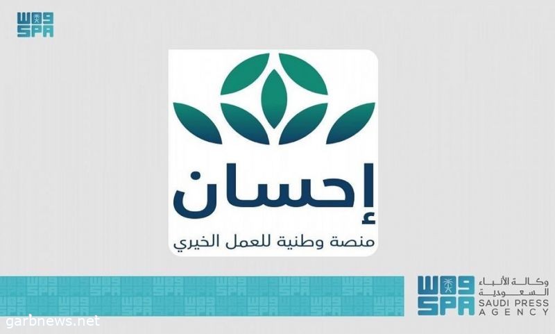 تبرعات الحملة الوطنية للعمل الخيري الـ3 تصل إلى أكثر من 500 مليون ريال في يومها الثاني