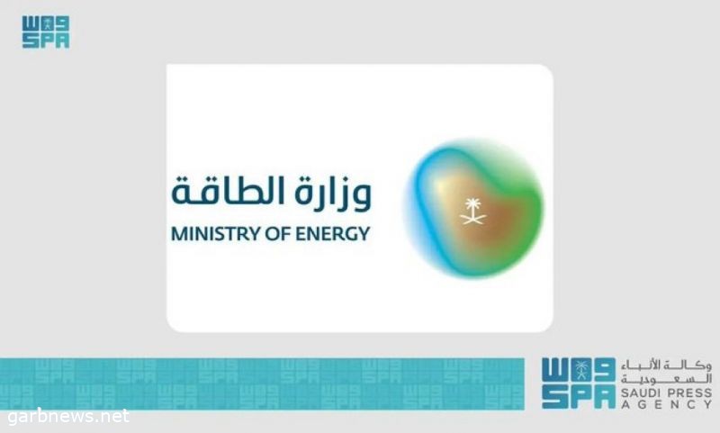 وزارة الطاقة تعلن صدور اللائحة التنفيذية واللوائح التنظيمية ودليل تقديم الخدمة لنظام توزيع الغاز الجاف وغاز البترول السائل للأغراض السكنية والتجارية
