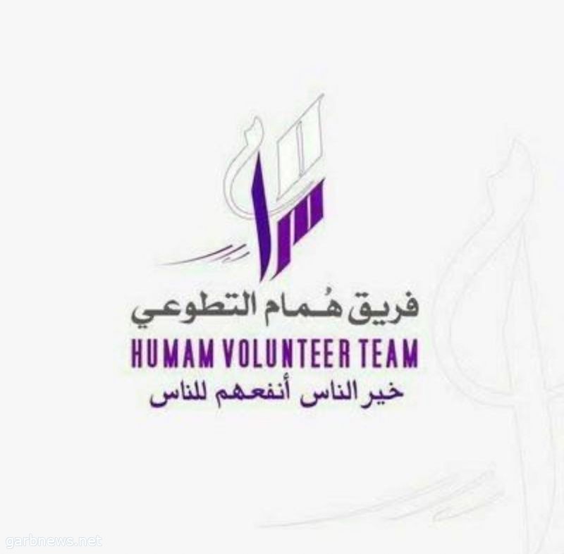 فريق هُمام التطوعي يقدم برنامج (مهارات الإدارة والسكرتارية الحديثه)