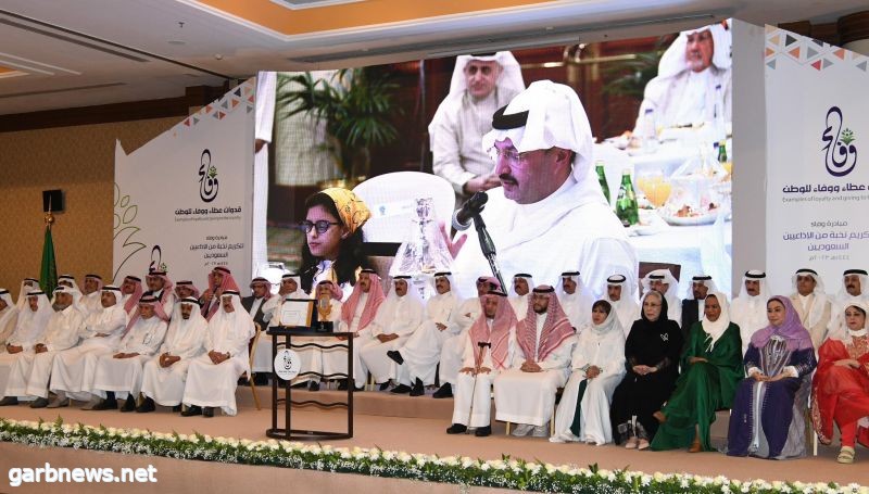 صاحب السمو الملكي الأمير تركي بن طلال يرعى ويحضر احتفالية مبادرة وفاء لتكريم نخبة من الإذاعيين السعوديين