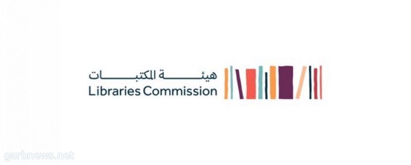 هيئة المكتبات تُطلق المرحلة الثانية من مشروع "مسموع" في الرياض وجدة والشرقية