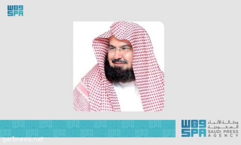 الشيخ السديس: استضافة ألف حاجٍ من ذوي الشهداء والأسرى الفلسطينيين تجسد اهتمام المملكة بفلسطين والمسجد الأقصى والمقدسات الإسلامية