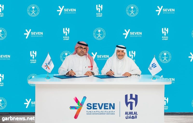 مشاريع الترفيه السعودية "سڤن" ونادي الهلال يوقعان اتفاقية شراكة استراتيجية رسمية  