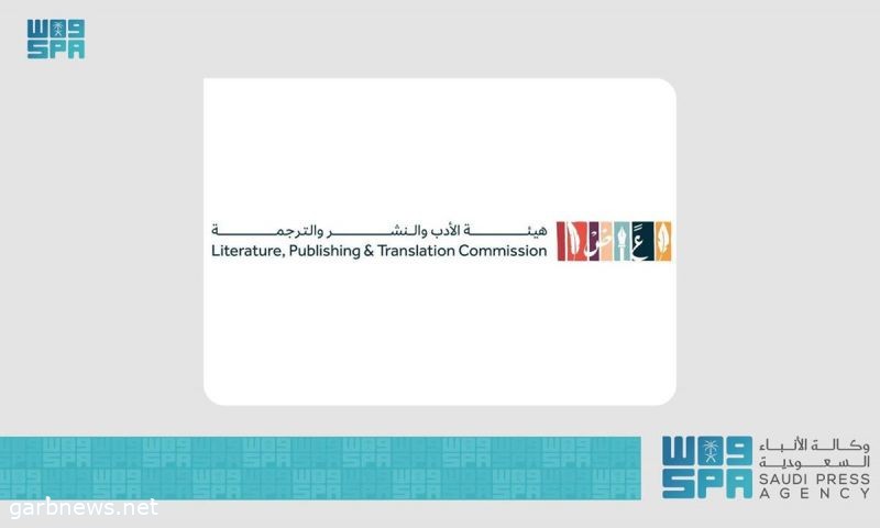 "هيئة الأدب والنشر والترجمة" تستعد لتنظيم الدورة الثالثة من "مؤتمر الرياض الدولي للفلسفة".. ديسمبر المقبل