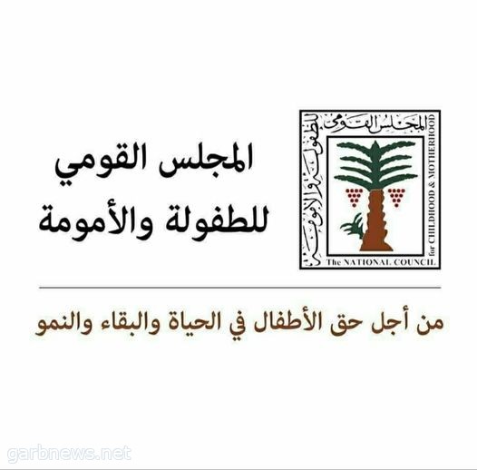 احباط محاولة زواج طفلة  عمرها ١٥ عامًا بمحافظة الفيوم  المصرية