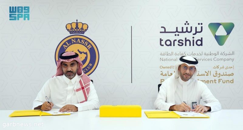 "ترشيد" توقع عقد رعاية مع نادي النصر السعودي