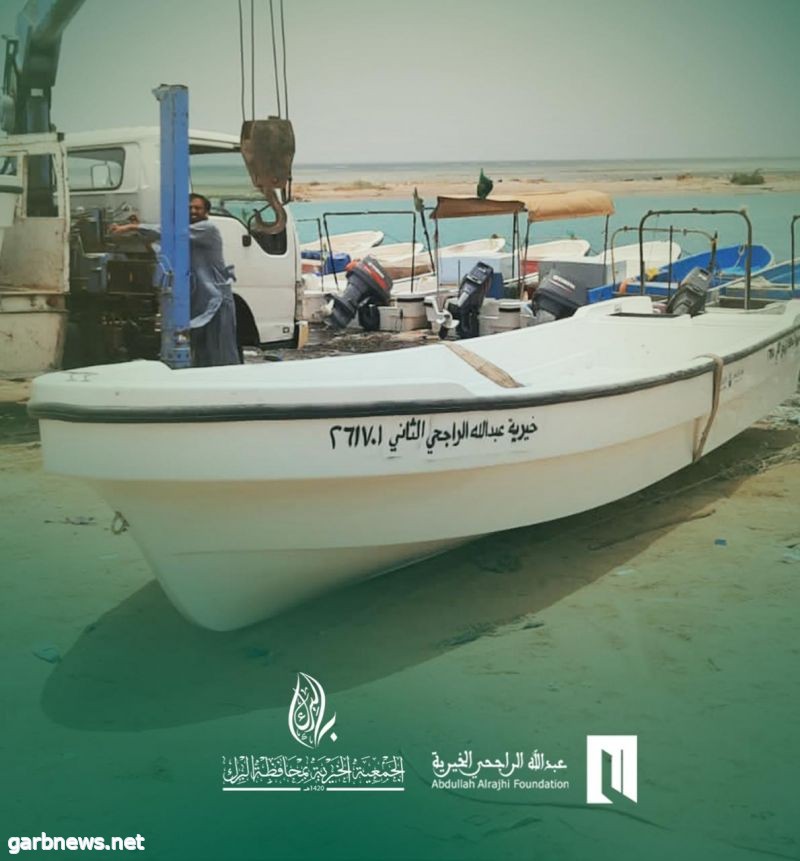 الجمعية الخيرية بمحافظة البرك توفر 21 قارب صيد للأسر المحتاجة