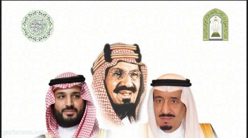 انطلاق مسابقة الملك عبدالعزيز الدولية للقرآن الكريم في دورتها الـ43
