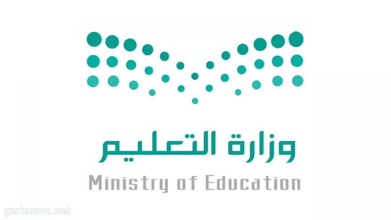 وزارة التعليم  تبدأ تنفيذ أول اختبار للطلبة في العام الجديد
