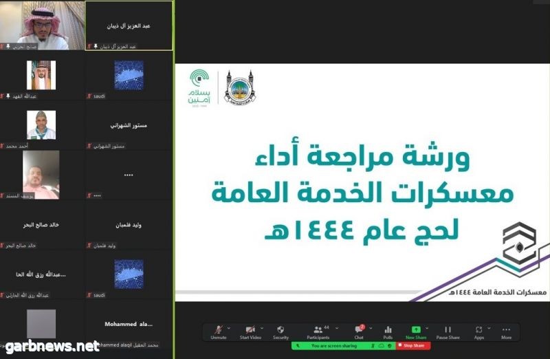 ورشة لمراجعة أداء معسكرات الكشافة في مكة المكرمة والمدينة المنورة