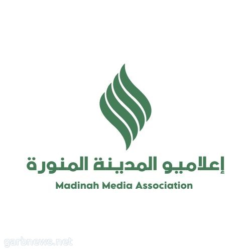 تأسيس أول جمعية إعلامية للإنتاج الإعلامي بالمنطقة الغربية