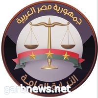 بيان رسمي للنيابة العامة المصرية حول حريق مديرية أمن الإسماعيلية