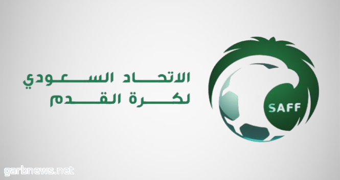 السعودية تعتزم الترشح لاستضافة كأس العالم 2034