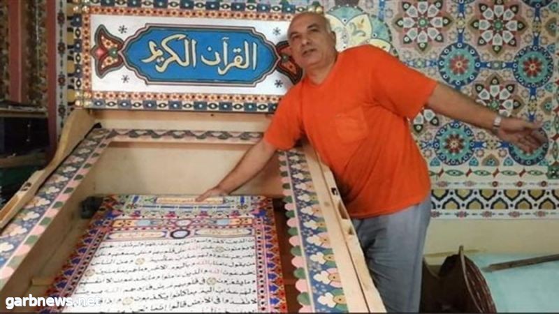 مصر.. وفاة سعد حشيش كاتب أكبر مصحف بخط اليد في العالم بعد صراع مع المرض