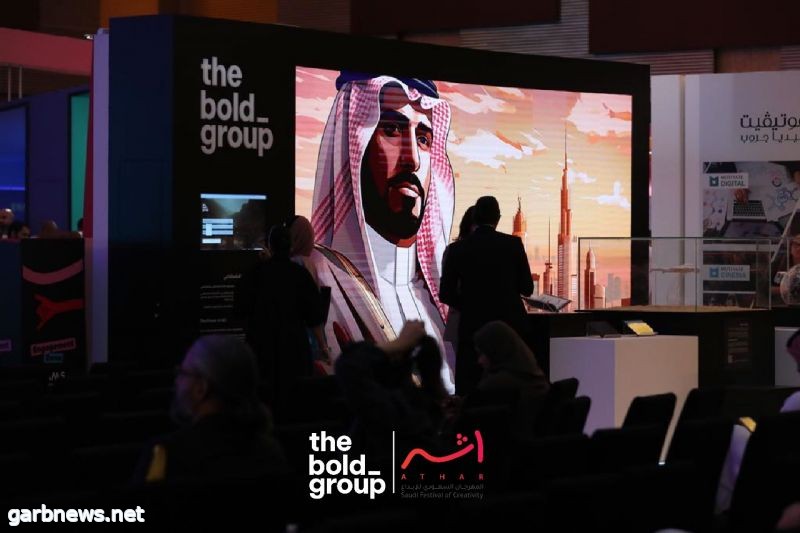 The Bold Group تكشف السِتار عن مشروعها المبتكر في مبادرة الذكاء الاصطناعي في مهرجان أثر الإبداعي السعودي