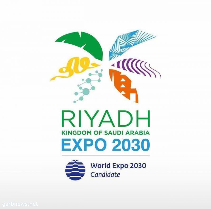 المملكة تفوز باستضافة معرض إكسبو 2030 بمدينة الرياض