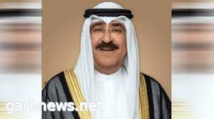 مجلس الوزراء الكويتي ينادي بصاحب السمو الشيخ مشعل الأحمد الجابر الصباح أميراً لدولة الكويت
