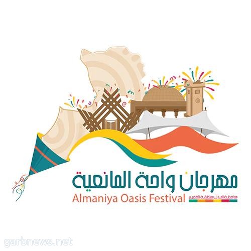 انطلاق مهرجان "واحة المانعية" بمحافظة المذنب