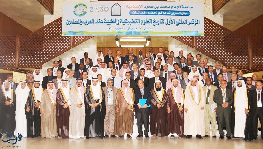 مدير جامعة الإمام يفتتح المؤتمر العالمي الأول لتاريخ العلوم التطبيقية والطبية عند العرب والمسلمين