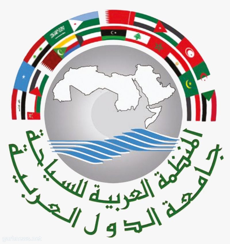  المنظمة العربية للسياحة تهنئ المملكة لاحتفائها بتحقيق مستهدف ال ١٠٠ مليون سائح