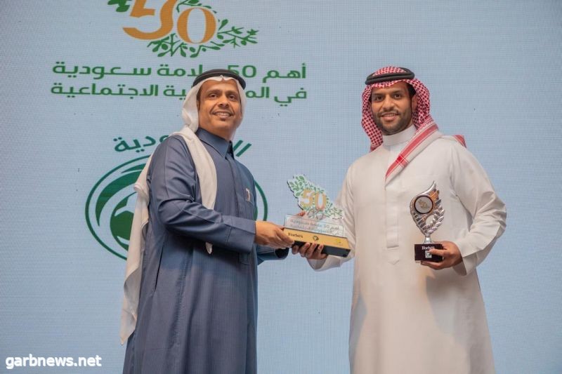 الاتحاد السعودي يتسلم جائزة فوربس ضمن أهم 50 علامة سعودية في المسؤولية الاجتماعية
