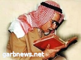 اعتماد أسماء أربعون فائزا وفائزة في الدورة "18" بجائزة الشيخ محمد بن صالح للتفوق العلمي