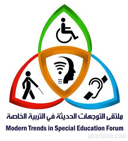 برعاية سمو الأمير بدر بن محمد بن جلوي يستضيف تعليم الأحساء "ملتقى التوجهات الحديثة في التربية الخاصة " .