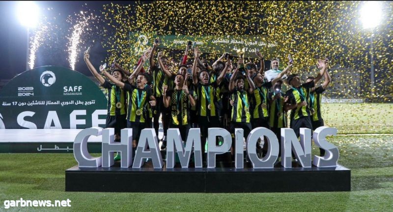 تتويج الاتحاد ببطولة الدوري الممتاز للناشئين تحت 17 لموسم 2023-2024