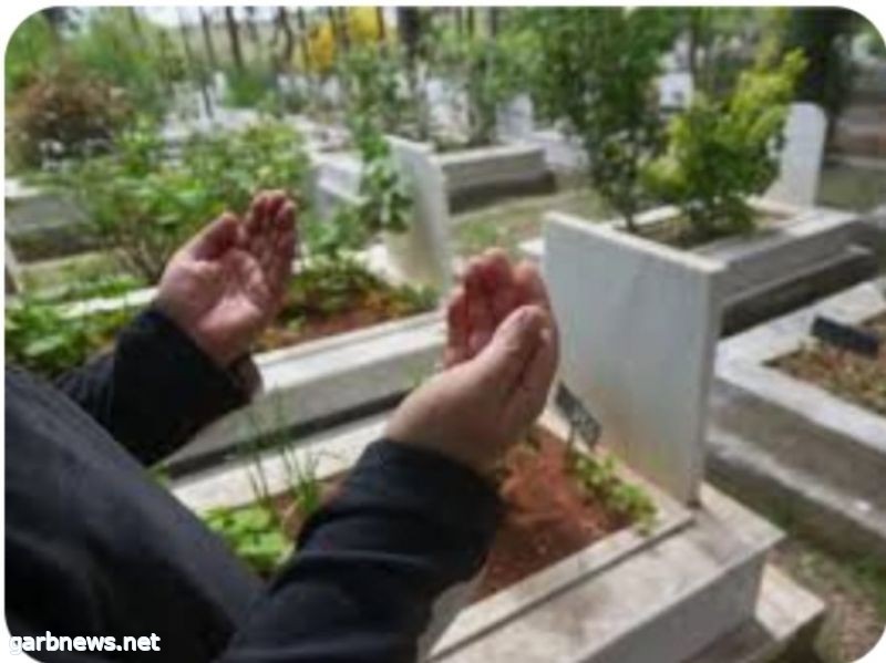 حكم زيارة المقابر أول أيام عيد الأضحى المبارك