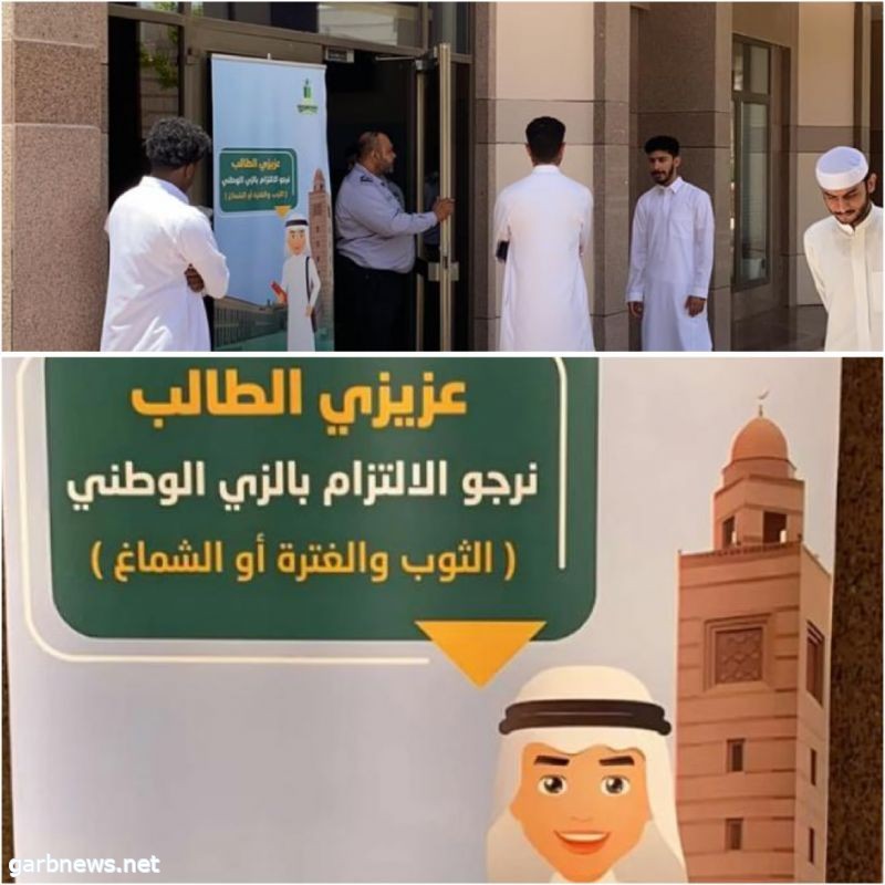 طلاب جامعة الملك عبدالعزيز يتذمرون من القرار الجديد