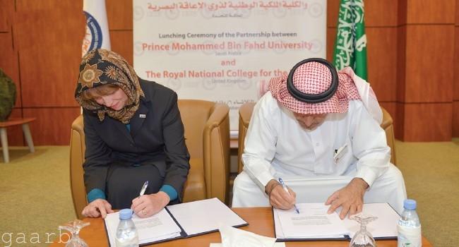 توقيع شراكة لإنشاء كلية الأمير سلطان لذوي الإعاقة البصرية ببريطانيا
