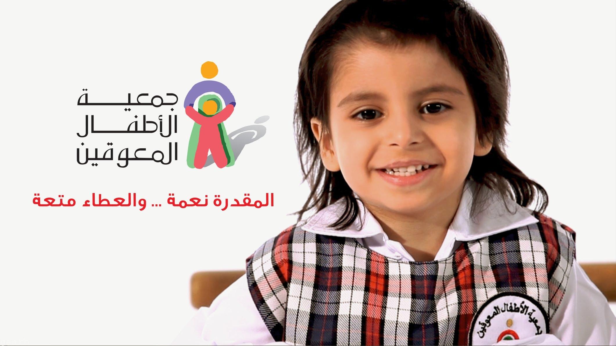 جمعية الأيدي الحرفية بمكة المكرمة توقع اتفاقية مع جمعية الأطفال المعوقين