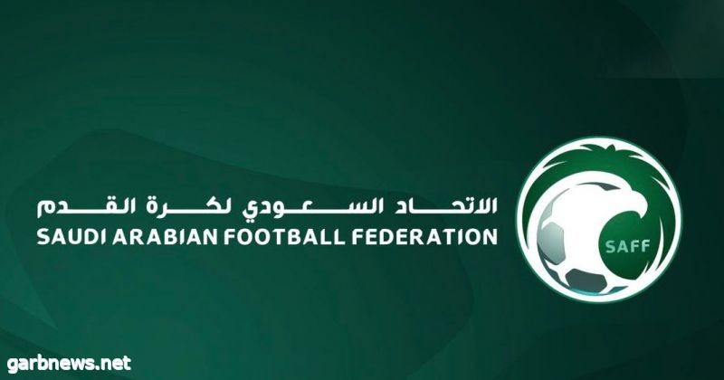 الاتحاد السعودي يقرر مشاركة المنتخب الوطني مواليد 2008 ضمن الدوري الممتاز تحت17