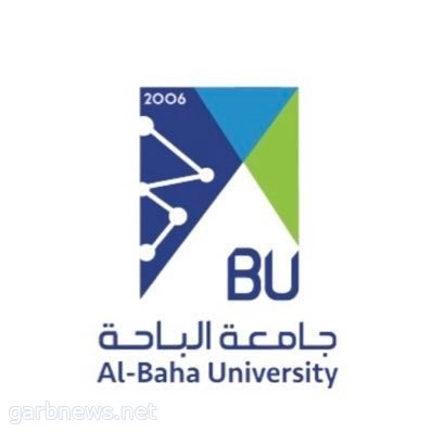 عمادة القبول والتسجيل بجامعة الباحة تعلن عن آلية تسجيل مقررات الفصل الدراسي الجامعي ١٤٤٦هـ