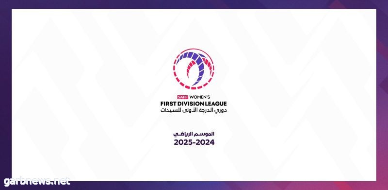 الاتحاد السعودي لكرة القدم يصدر جدول مباريات الدرجة الأولى للسيدات للموسم الرياضي 2024 - 2025