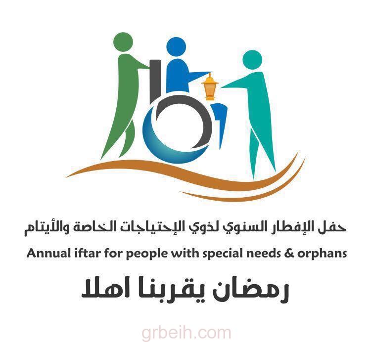 حفل سنوي يجمع ذوي الاحتياجات والأيتام في جدة 