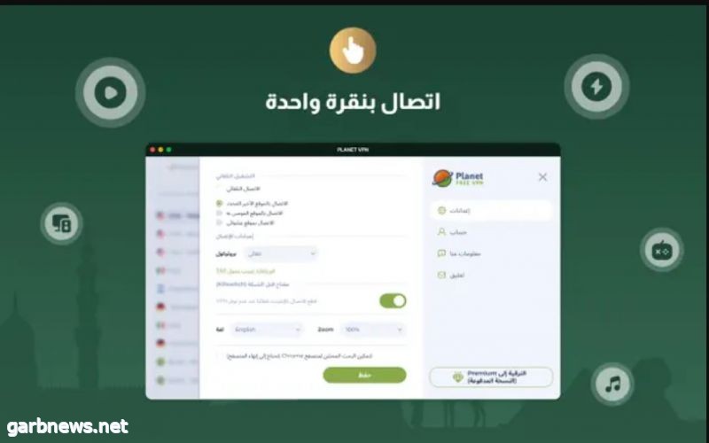 ما المقصود بالشبكة الخاصة الافتراضية VPN