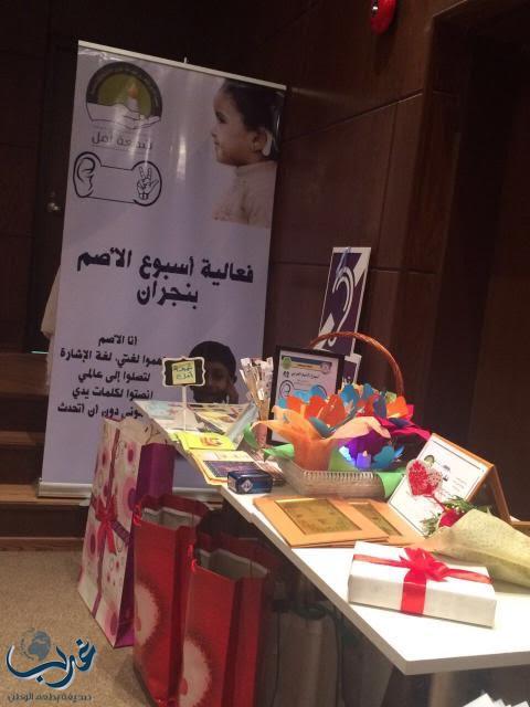 جمعية شمعة أمل تطلق أول فعاليات يوم الصم بجامعة نجران