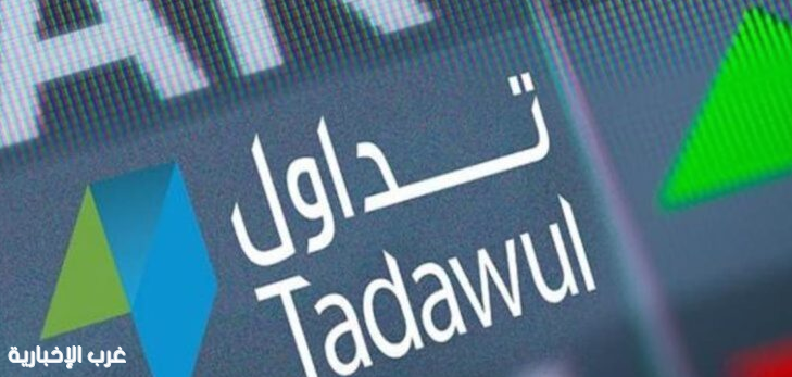 بتداولات بلغت 4.5 مليارات ريال.. مؤشر سوق الأسهم السعودية يغلق مرتفعًا