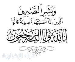 الاعلامي سعود الثبيتي  ينعى وفاة والدة نسيبه فايز الثبيتي